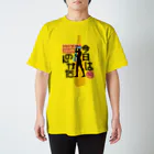 KENICHIROUの今日はのんかた スタンダードTシャツ