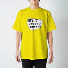 Rememberのコロナじゃないよー スタンダードTシャツ