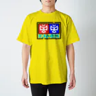 画像編集✄クソ野郎の亀んフレーム Regular Fit T-Shirt