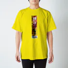 DEEP案内編集部の暴力抱きつきスリにご用心 Regular Fit T-Shirt