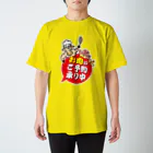 生鮮館KONISHIのお肉のご予約承り中 スタンダードTシャツ