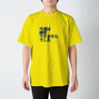 フミ子グッズショップの今週は練習できませんでした青 Regular Fit T-Shirt