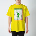 倉戸みとのはやく帰りたいときに着るやつ Regular Fit T-Shirt