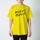 貧乏系YouTuber 「Pさん」の公式グッズのポジティブTシャツ スタンダードTシャツ