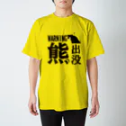 pier21のWARNING 熊出没 Regular Fit T-Shirt