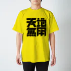 脳漿爆裂シナプスてんごくのテンチムヨー〈黒〉 スタンダードTシャツ