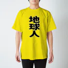 K(ケイ)@お仕事募集中の地球人 スタンダードTシャツ