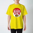 オノマトピアの木工用接着剤(自分にやさしい) スタンダードTシャツ