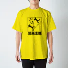 表菅原こいこい🎴の足元注意 スタンダードTシャツ