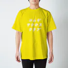 tenten1114のコムギサクセスクラブTシャツ type 02 スタンダードTシャツ