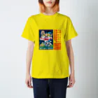 天王丸景虎＠まだまだNovelJamのノベルジャム バカとバカンスTシャツ Regular Fit T-Shirt