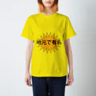 KeKeのダサT～俺の武勇伝Tシャツ～ スタンダードTシャツ