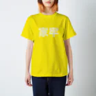 mabterroのつかみ命なヤツ (YELLOW) スタンダードTシャツ