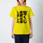 オノマトピアの宝くじ高額当選しました【幸運の言霊Tシャツ】 Regular Fit T-Shirt