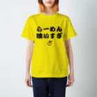 8garage SUZURI SHOPのらーめん喰いすぎ（黒） Regular Fit T-Shirt