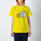 Hayarikotoba 見るだけでおもしろい配信用グッズの非常食が一言「ひもちいい！」 Regular Fit T-Shirt