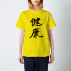 お店の名前考え中の健康 Regular Fit T-Shirt