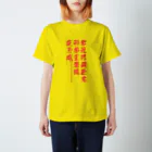 SUGAR HOUSEのレディオハートJAM☆MARI-Zwei スタンダードTシャツ