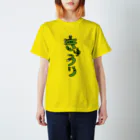 mayumayu-の🥒きゅうり🥒 Regular Fit T-Shirt