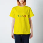 拙者、鴨が鍋背負ってネギを片手に歩いてる様な者のチャン鬼 Regular Fit T-Shirt