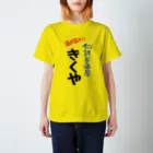 CAMPFIRE PING PONG CLUBのきくや スタンダードTシャツ