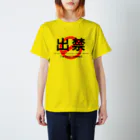 ★へんてこ工房★のI CAN'T!! Regular Fit T-Shirt