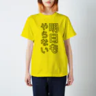 ぐずぐず夫の店の絶対やらない スタンダードTシャツ