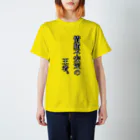 love_zetubouの買う人の精神を疑う。 スタンダードTシャツ