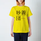 群馬県民の妙義団 Regular Fit T-Shirt