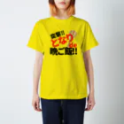 🤘ぽんさんの1人言だぴょ~ん🤘の突撃‼︎となりで？晩ご飯 Regular Fit T-Shirt