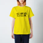 思考の底の低燃費 Regular Fit T-Shirt