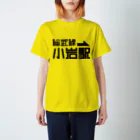 Tokyo Madtown Koiwaのガムテープde小岩 スタンダードTシャツ