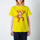 さいとうまいのおさるさん スタンダードTシャツ