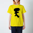 KENSYOカリグラフィーのKENSYO 「天」 Tシャツ Regular Fit T-Shirt