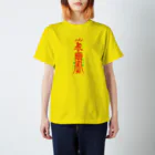 SAUNA ZOMBIESのSAUNA ZOMBIES-サウナキョンシィズ T- スタンダードTシャツ