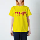 船員の船員による船員のためのTシャツ屋さんのケミラー男子　カラーVer スタンダードTシャツ