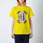 sandy-mの24時間睡眠実施中※生きてます Regular Fit T-Shirt