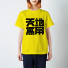 脳漿爆裂シナプスてんごくのテンチムヨー〈黒〉 スタンダードTシャツ