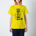 uenonoの勝負師のシャツ-主張が強い版 Regular Fit T-Shirt