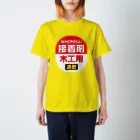 オノマトピアの木工用接着剤(自分にやさしい) Regular Fit T-Shirt