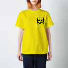 惣田ヶ屋の兎グッズ Regular Fit T-Shirt