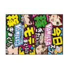 バニラde高収入ショップ［SUZURI店］のOKANE★KASEGITAI Stickable Poster :horizontal position