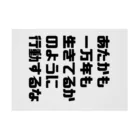 ばっきーのマルクス・アウレーリウスのお言葉 吸着ポスターの横向き