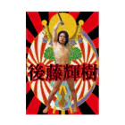 愛の革命家【後藤輝樹】の千代田区議会議員選挙 吸着ポスター