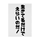 わらべの生きてるだけでえらいのだ！ 吸着ポスター