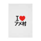 I LOVE SHOPのI LOVE アメ村 Stickable Poster