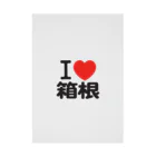 I LOVE SHOPのI LOVE 箱根 吸着ポスター