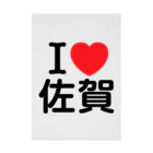 4A-Studio（よんえーすたじお）のI LOVE 佐賀（日本語） Stickable Poster