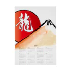 PALA's SHOP　cool、シュール、古風、和風、の-富士と日の出「龍の文字」カレンダー 吸着ポスター