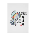 おもしろ書道Tシャツ専門店『てんくり』の煽りイカ / 魚ダジャレシリーズ Stickable Poster